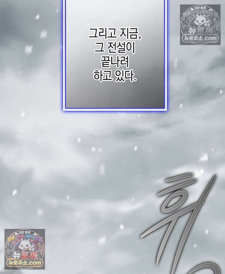푸른 미명 끝에서 9화 5