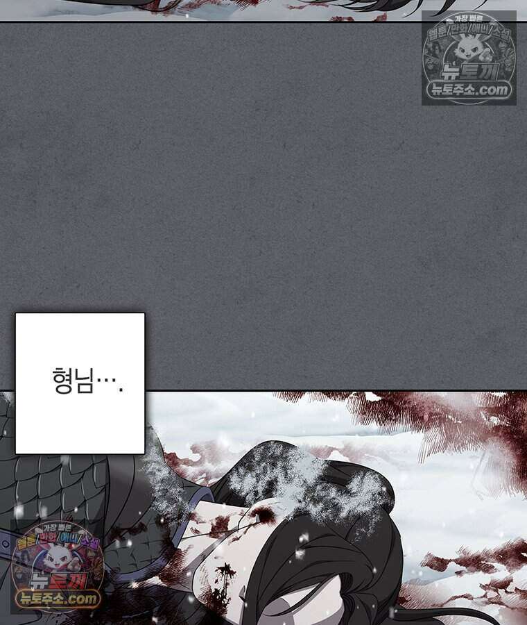 푸른 미명 끝에서 9화 8