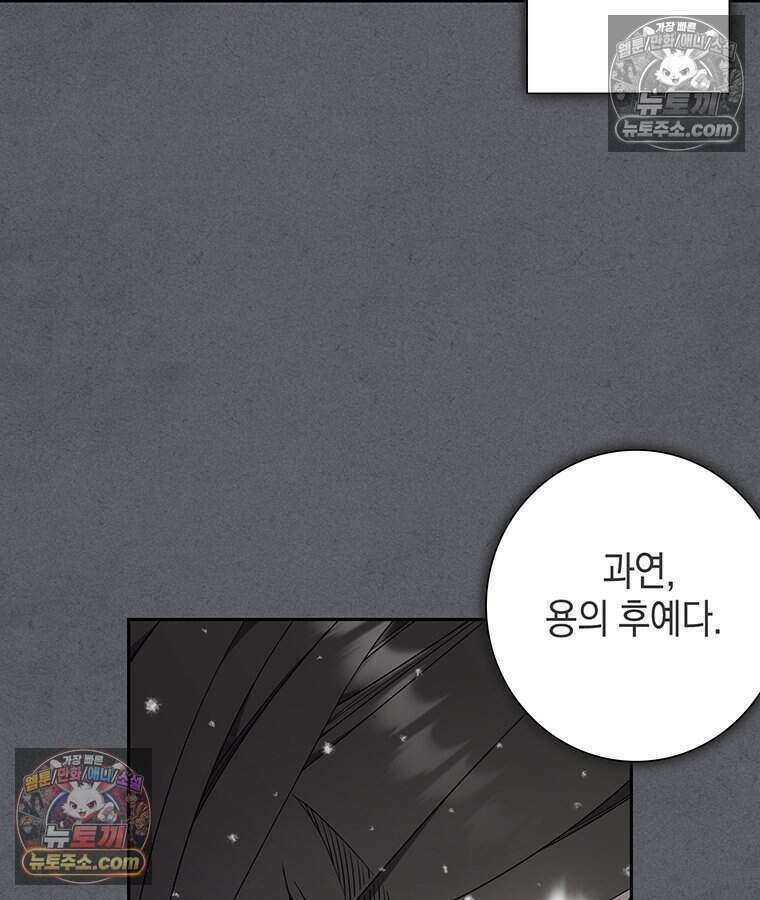 푸른 미명 끝에서 9화 10