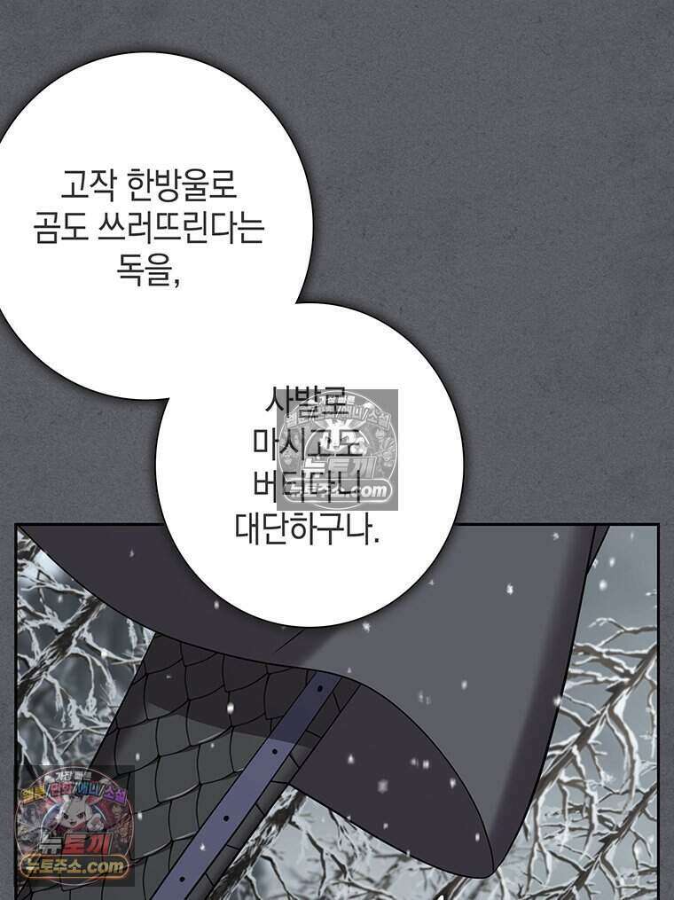 푸른 미명 끝에서 9화 12