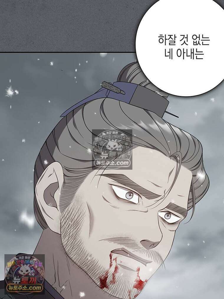 푸른 미명 끝에서 9화 14