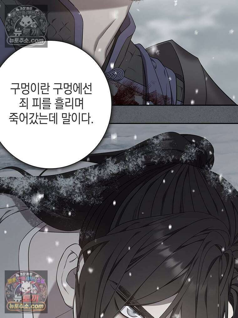 푸른 미명 끝에서 9화 15