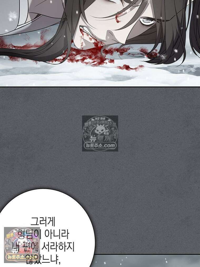 푸른 미명 끝에서 9화 16
