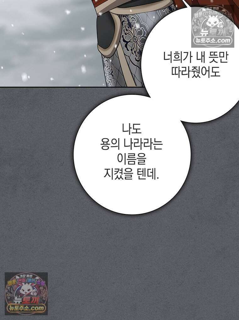 푸른 미명 끝에서 9화 18