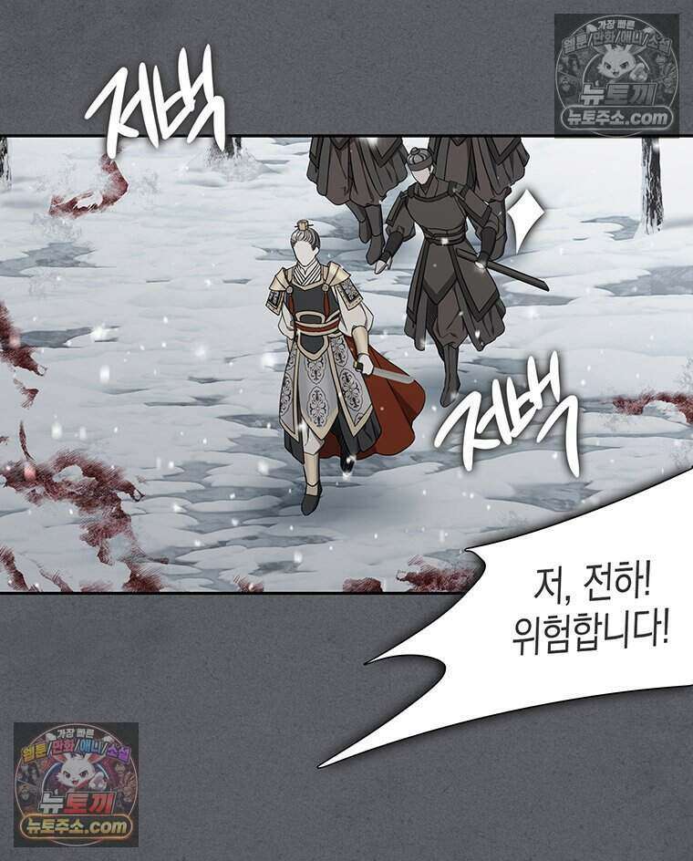 푸른 미명 끝에서 9화 19