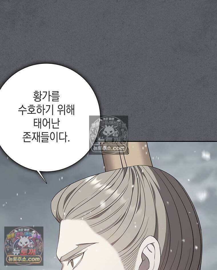 푸른 미명 끝에서 9화 20