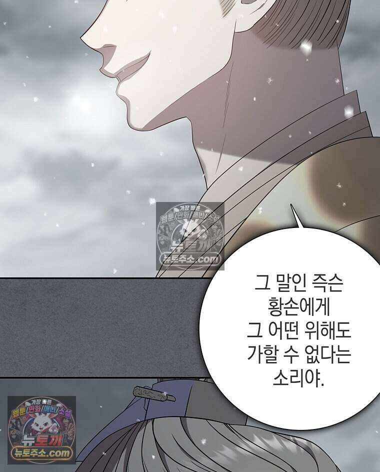 푸른 미명 끝에서 9화 21