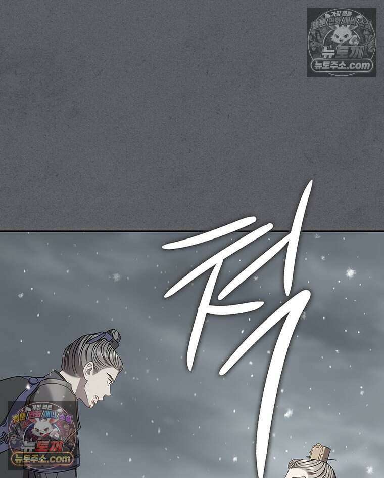 푸른 미명 끝에서 9화 23