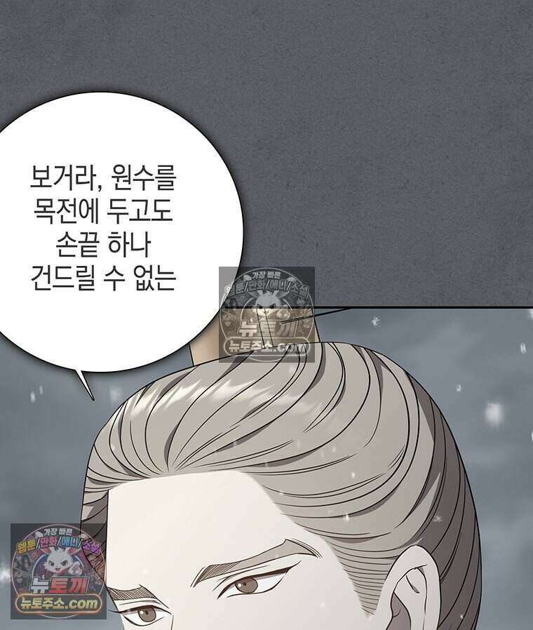 푸른 미명 끝에서 9화 25
