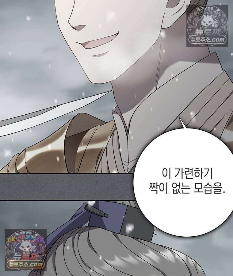 푸른 미명 끝에서 9화 26