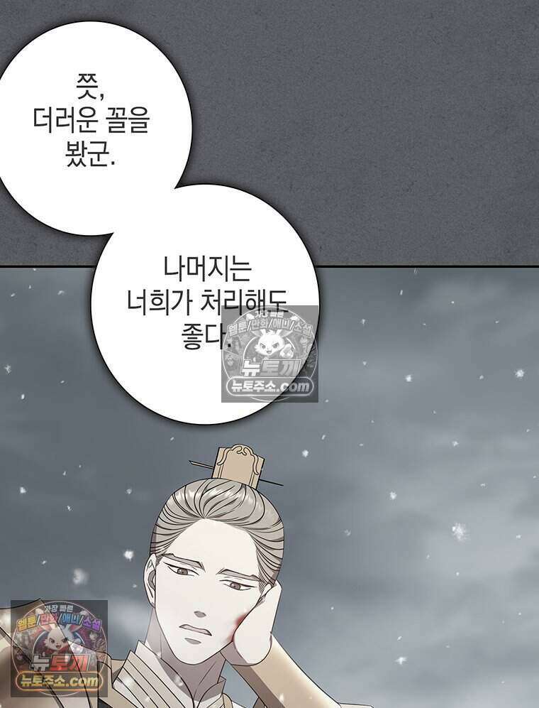 푸른 미명 끝에서 9화 40
