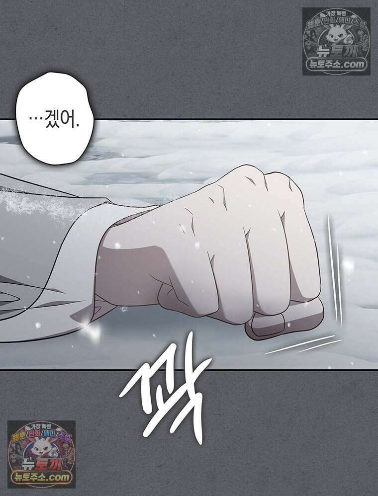 푸른 미명 끝에서 9화 46