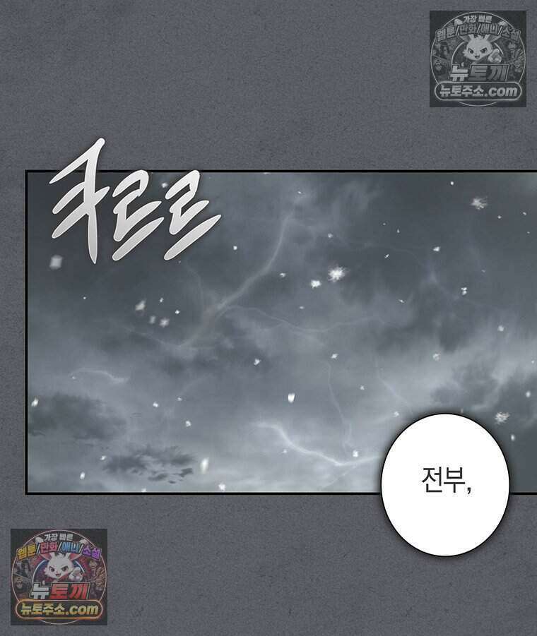 푸른 미명 끝에서 9화 47