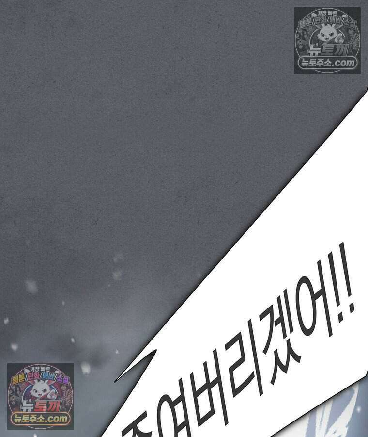 푸른 미명 끝에서 9화 48