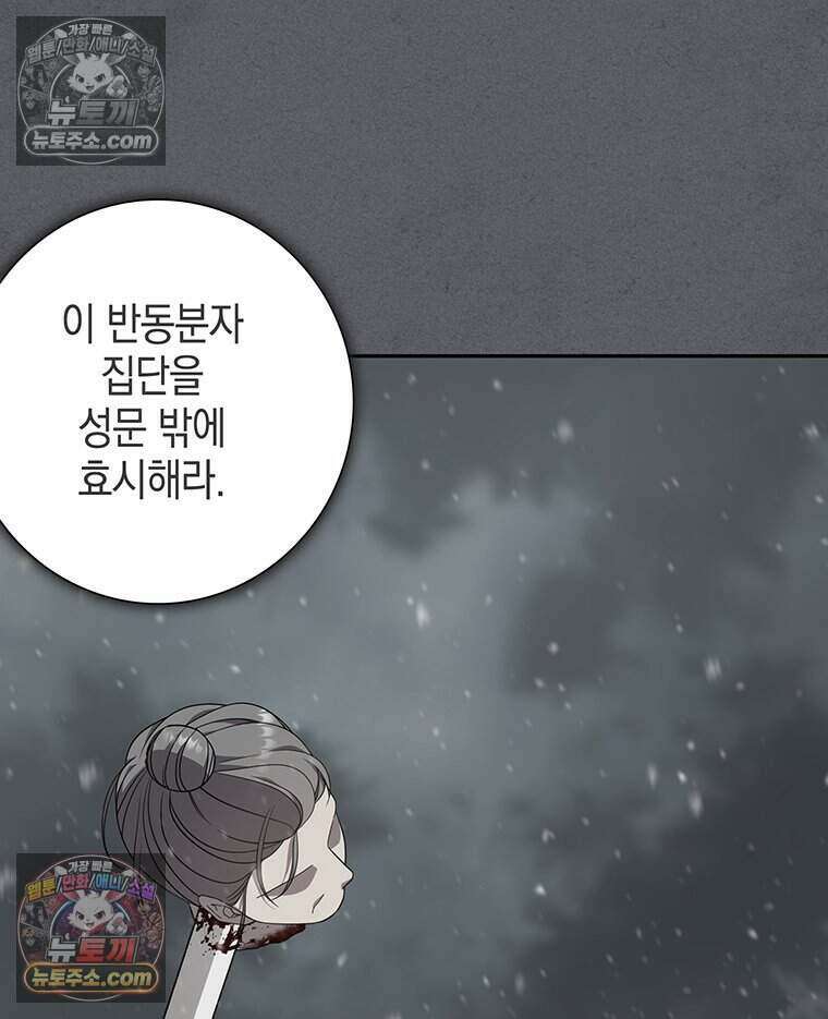 푸른 미명 끝에서 9화 62