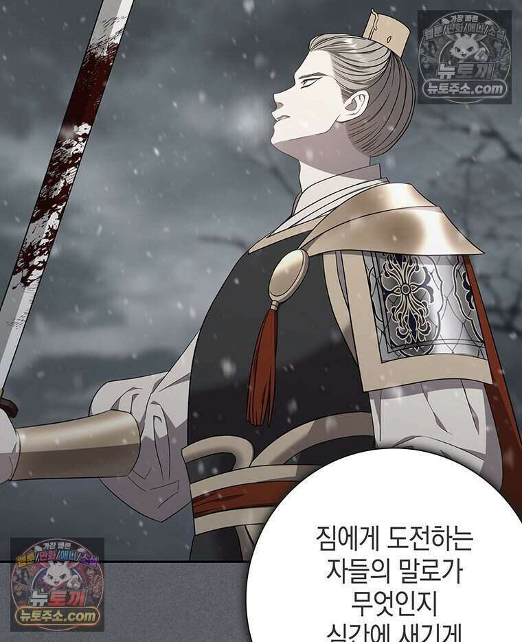 푸른 미명 끝에서 9화 63