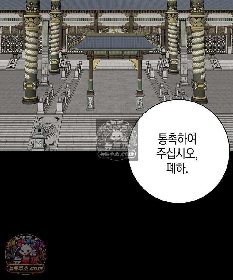 푸른 미명 끝에서 9화 97