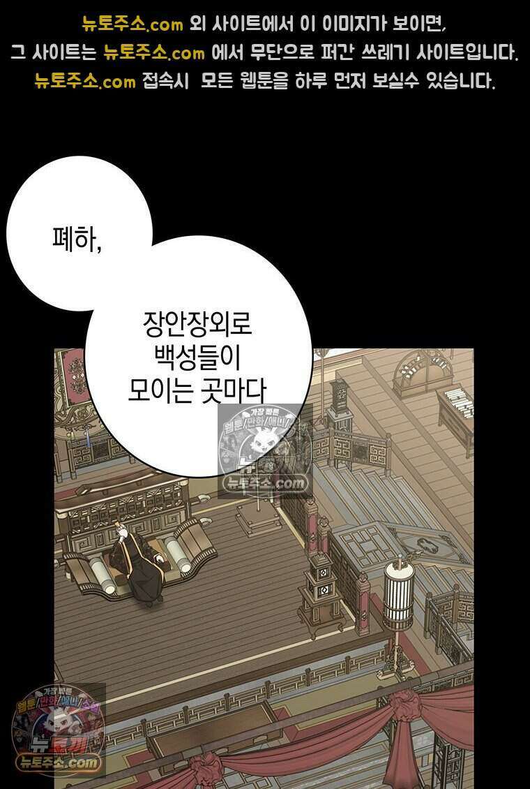 푸른 미명 끝에서 9화 98