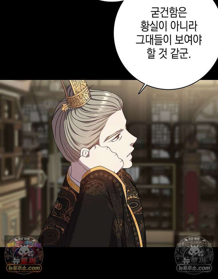 푸른 미명 끝에서 9화 105