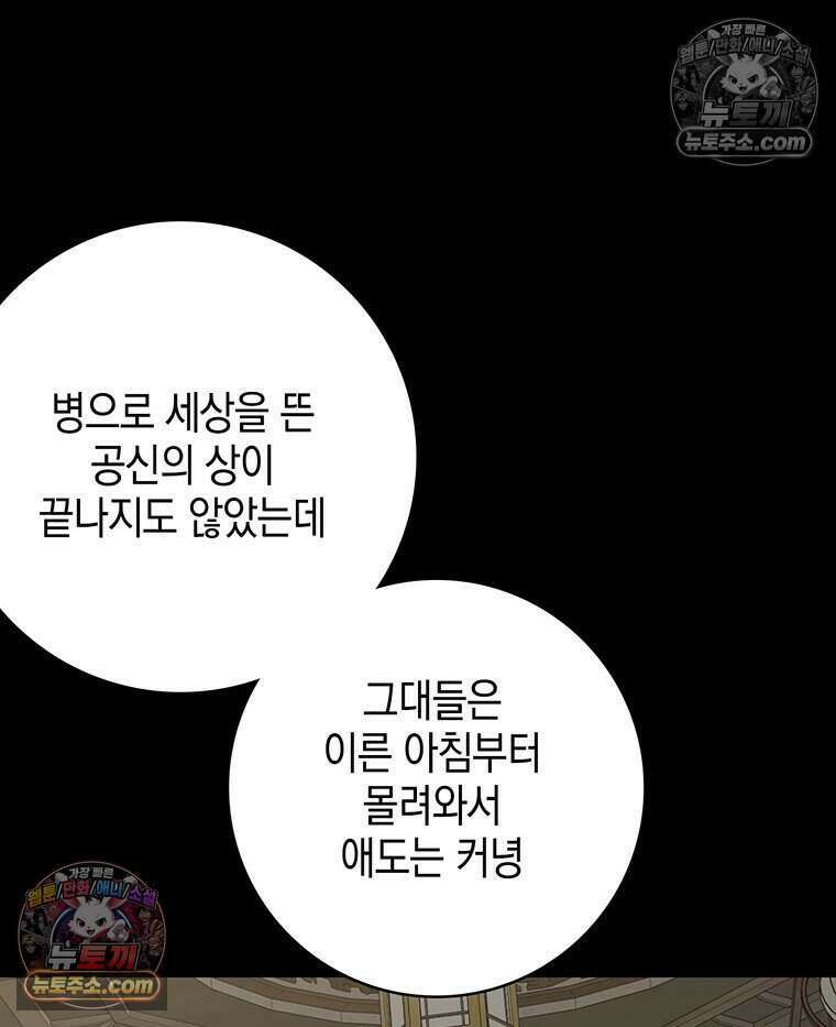 푸른 미명 끝에서 9화 106