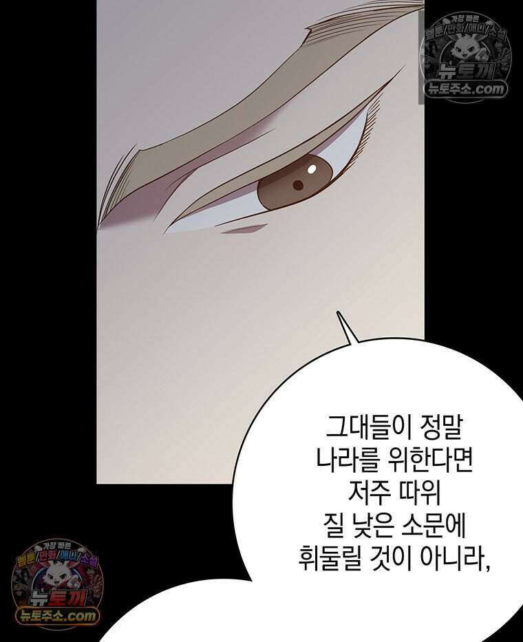 푸른 미명 끝에서 9화 111