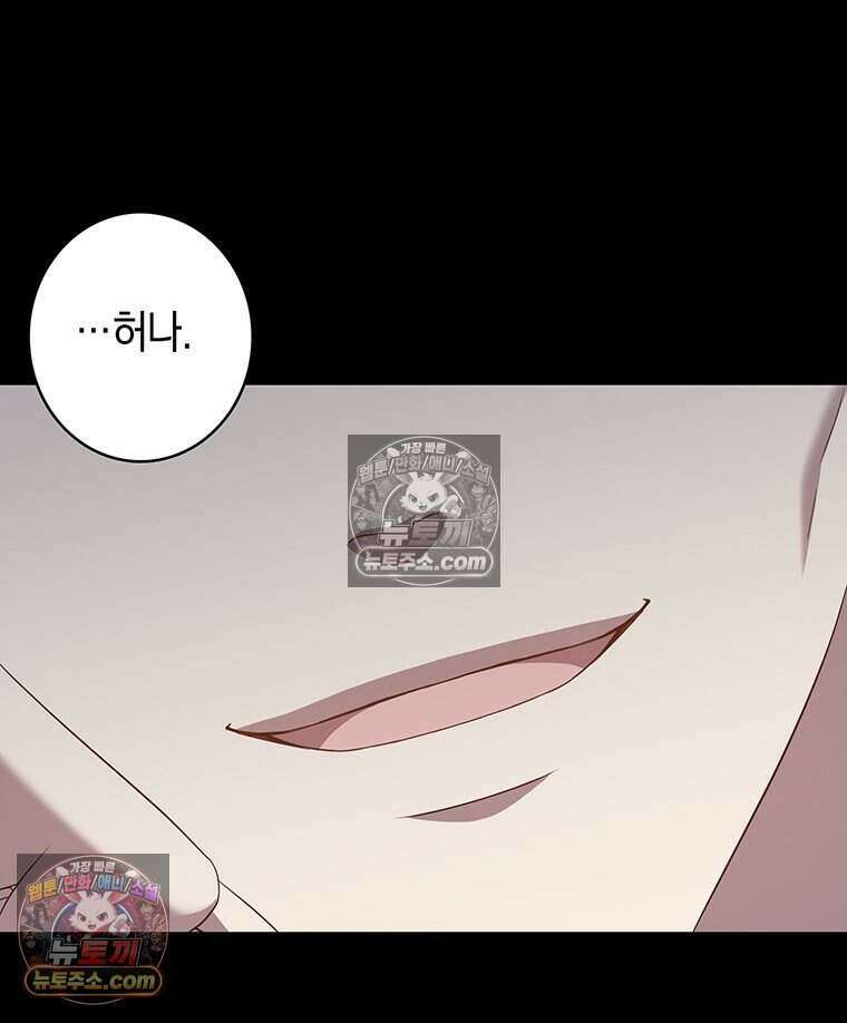 푸른 미명 끝에서 9화 114