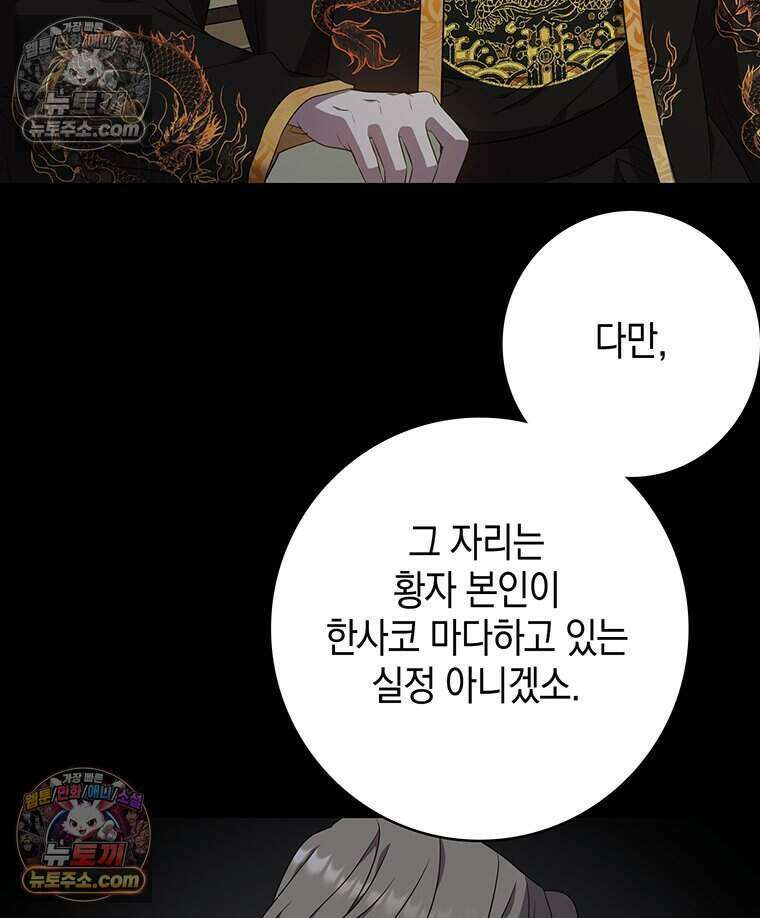 푸른 미명 끝에서 9화 117