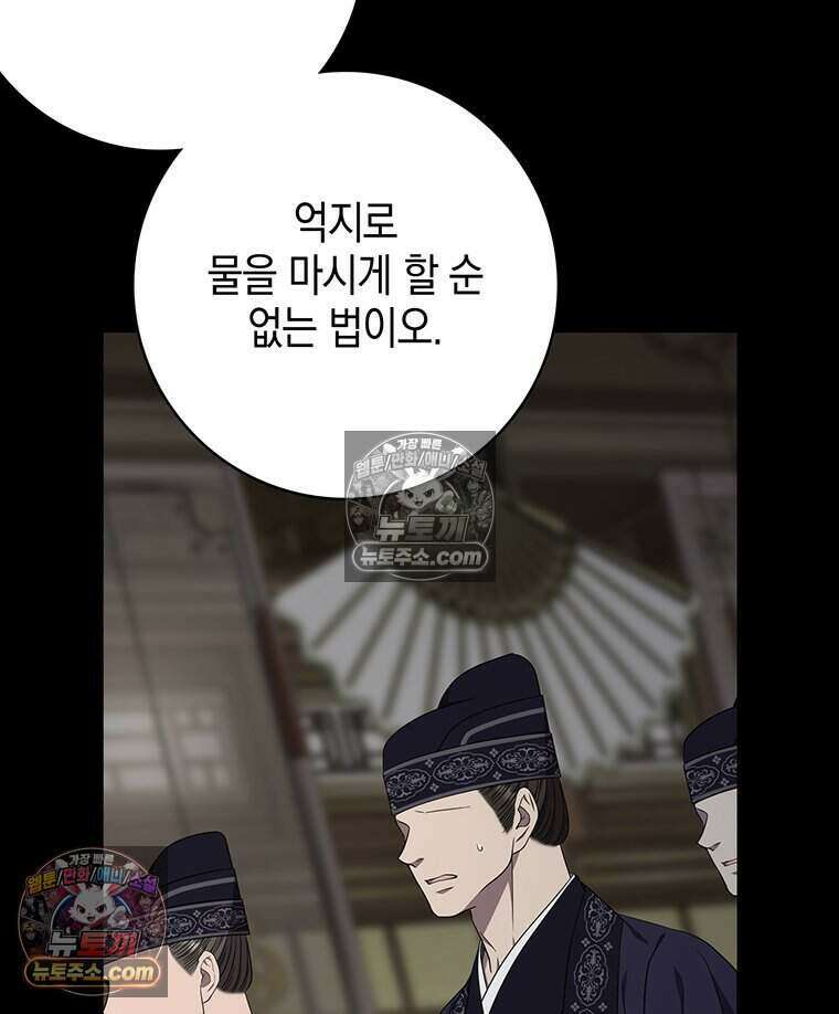 푸른 미명 끝에서 9화 119