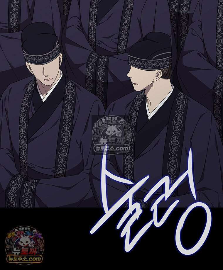 푸른 미명 끝에서 9화 122