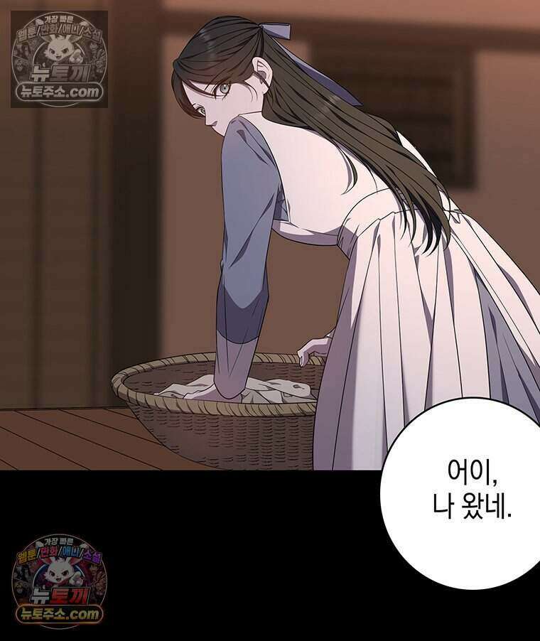 푸른 미명 끝에서 9화 127
