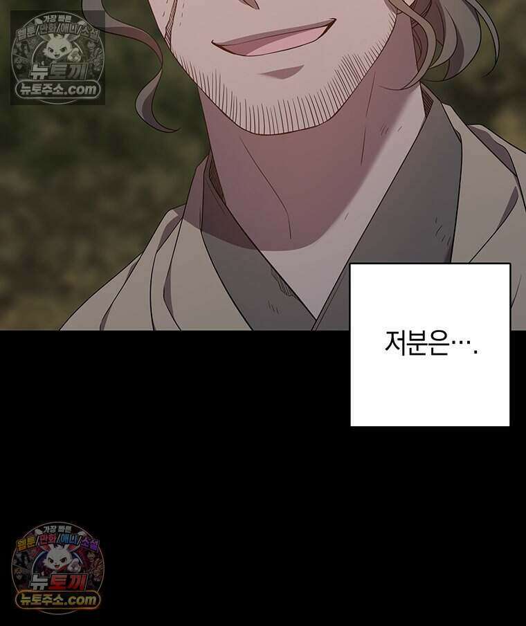 푸른 미명 끝에서 9화 130