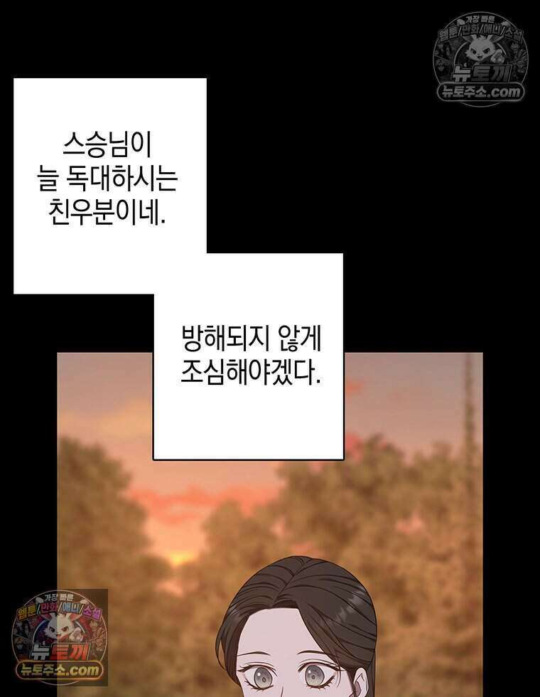 푸른 미명 끝에서 9화 131