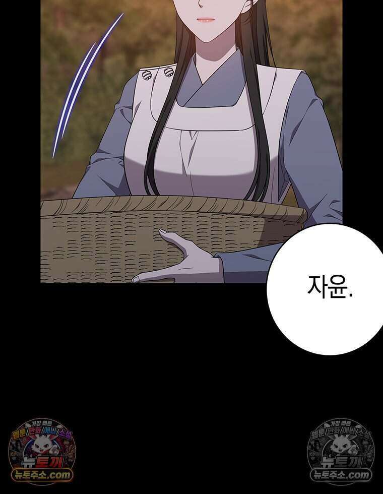 푸른 미명 끝에서 9화 132
