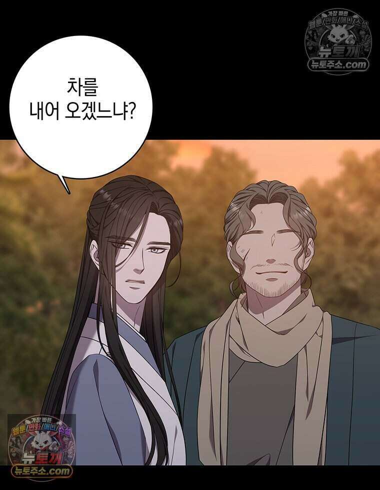 푸른 미명 끝에서 9화 133