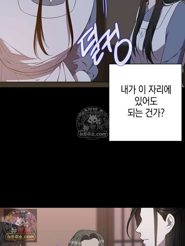 푸른 미명 끝에서 9화 139