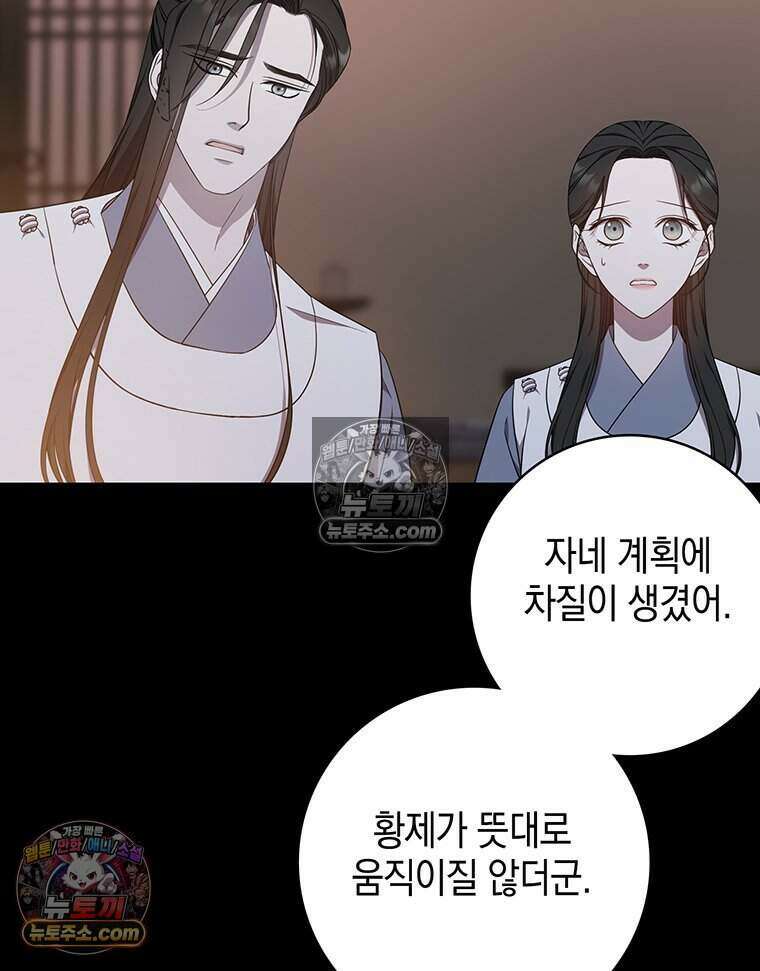 푸른 미명 끝에서 9화 147