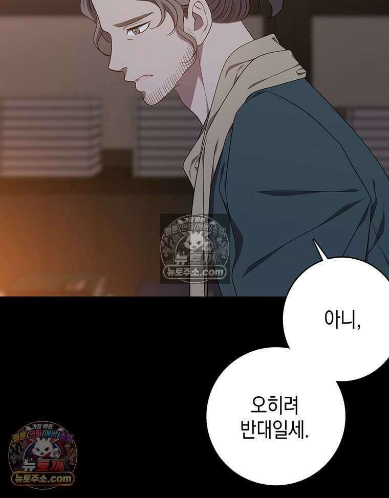 푸른 미명 끝에서 9화 149