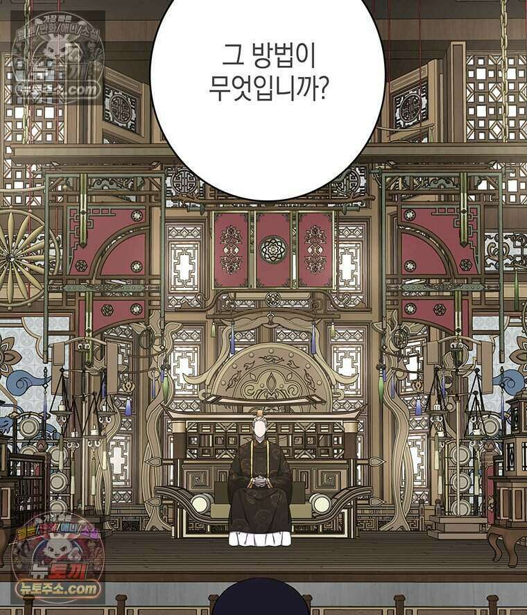 푸른 미명 끝에서 9화 151