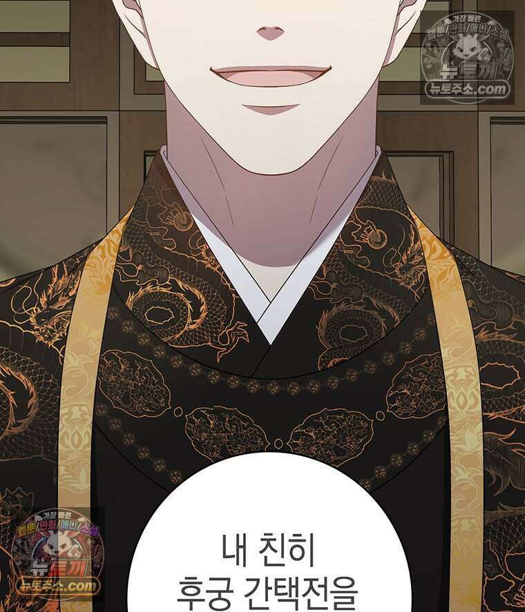 푸른 미명 끝에서 9화 154