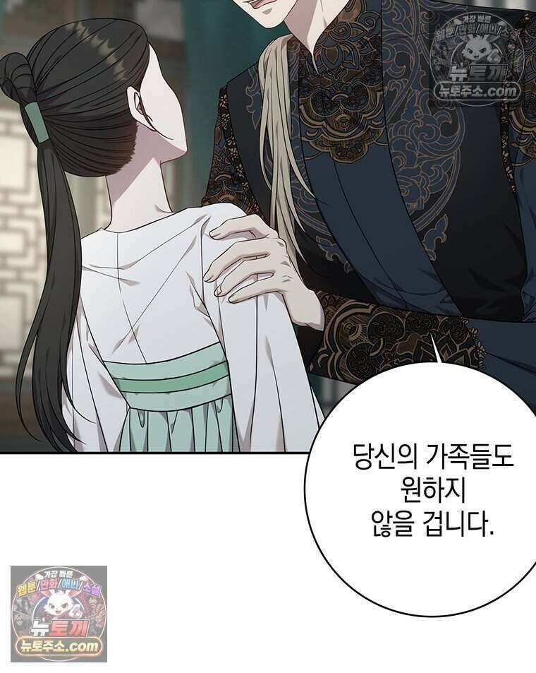 푸른 미명 끝에서 18화 4