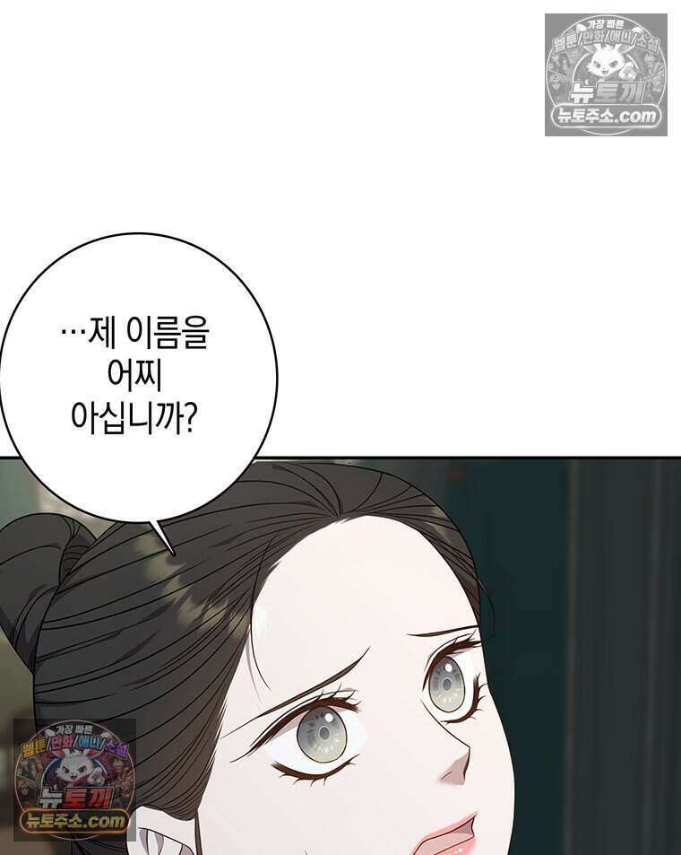 푸른 미명 끝에서 18화 5