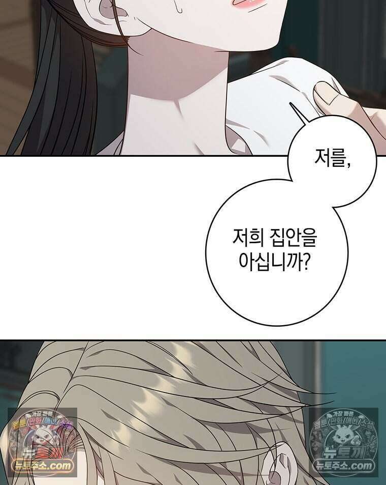 푸른 미명 끝에서 18화 6