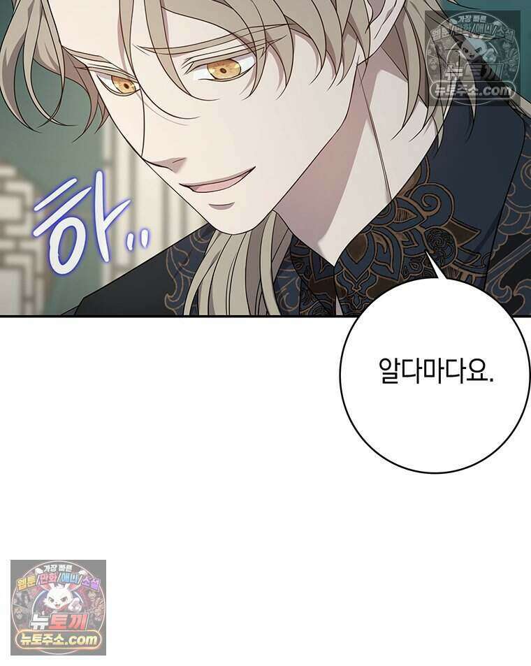 푸른 미명 끝에서 18화 7