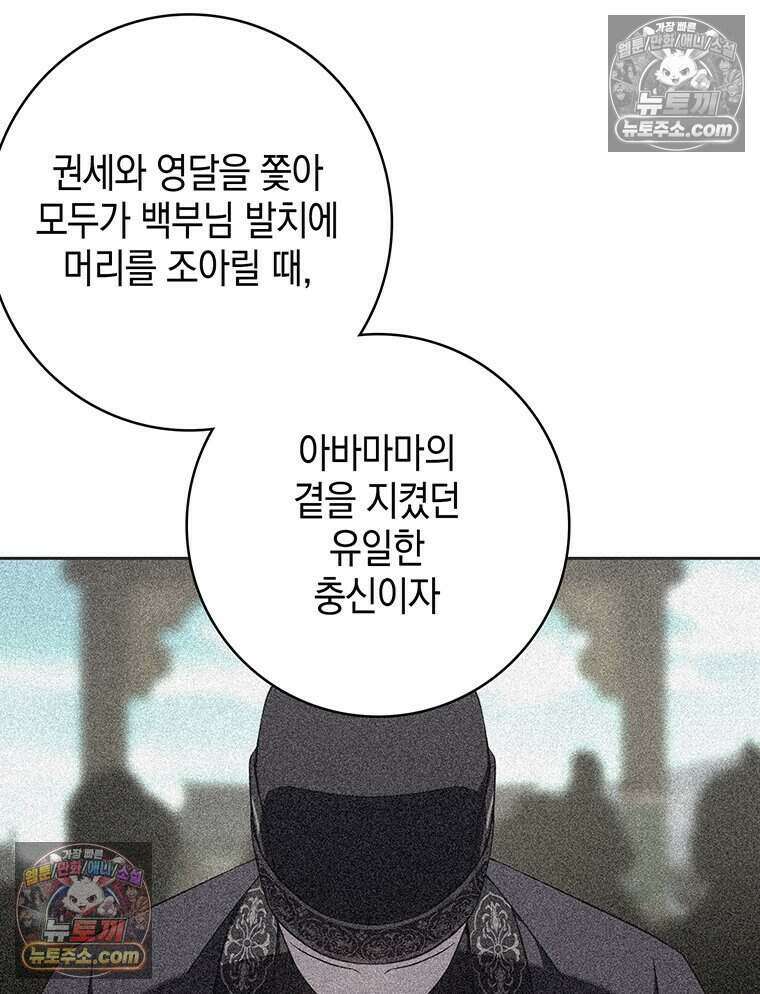 푸른 미명 끝에서 18화 8