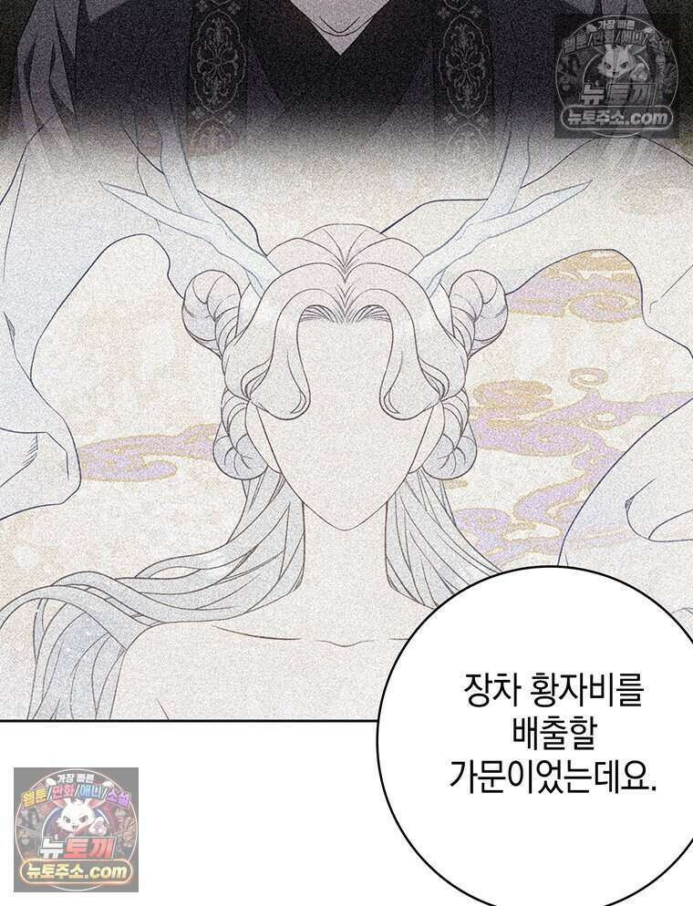 푸른 미명 끝에서 18화 9