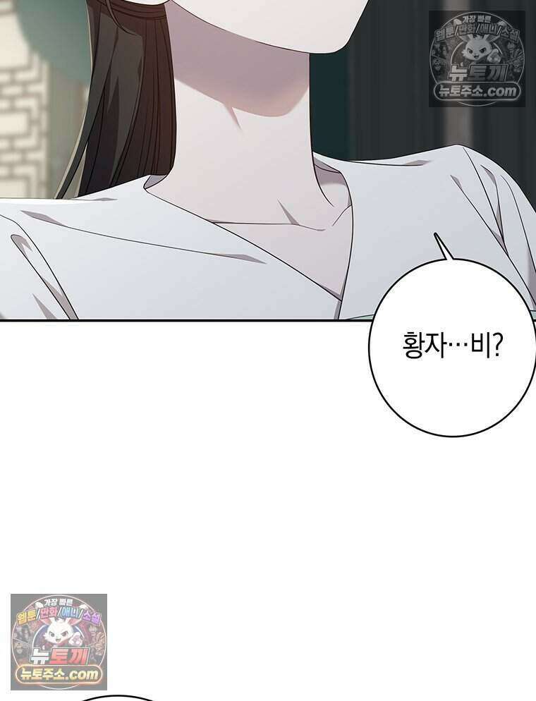 푸른 미명 끝에서 18화 11