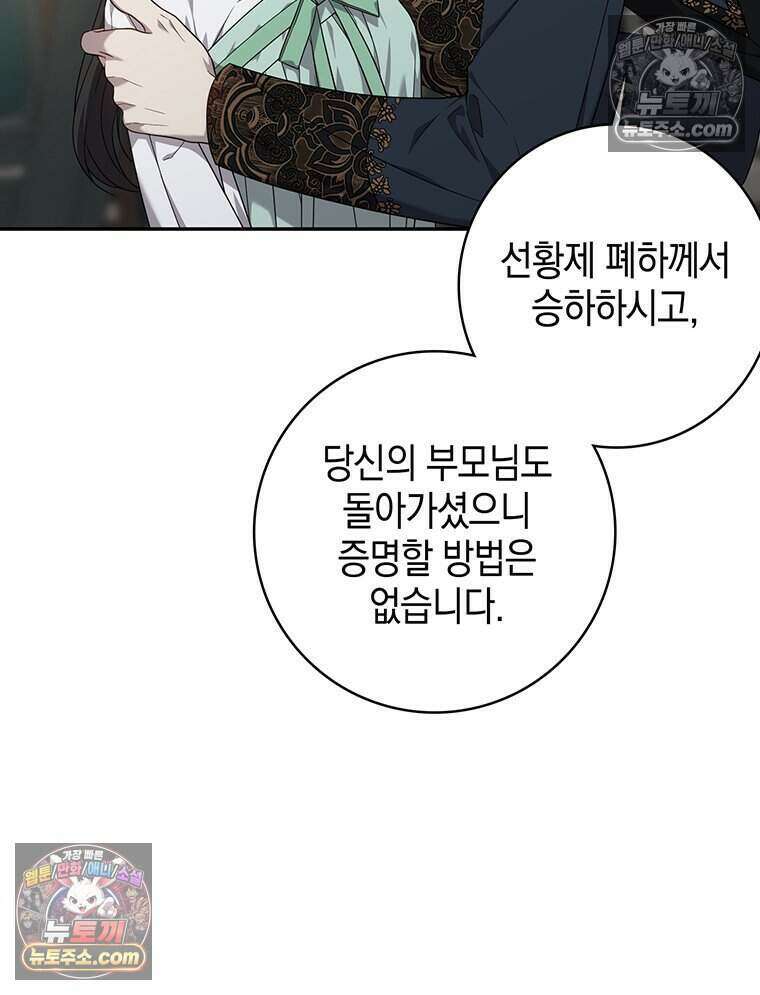 푸른 미명 끝에서 18화 13