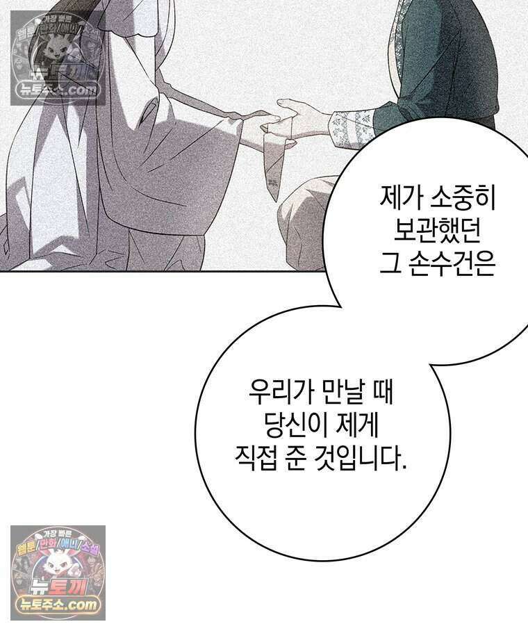 푸른 미명 끝에서 18화 15