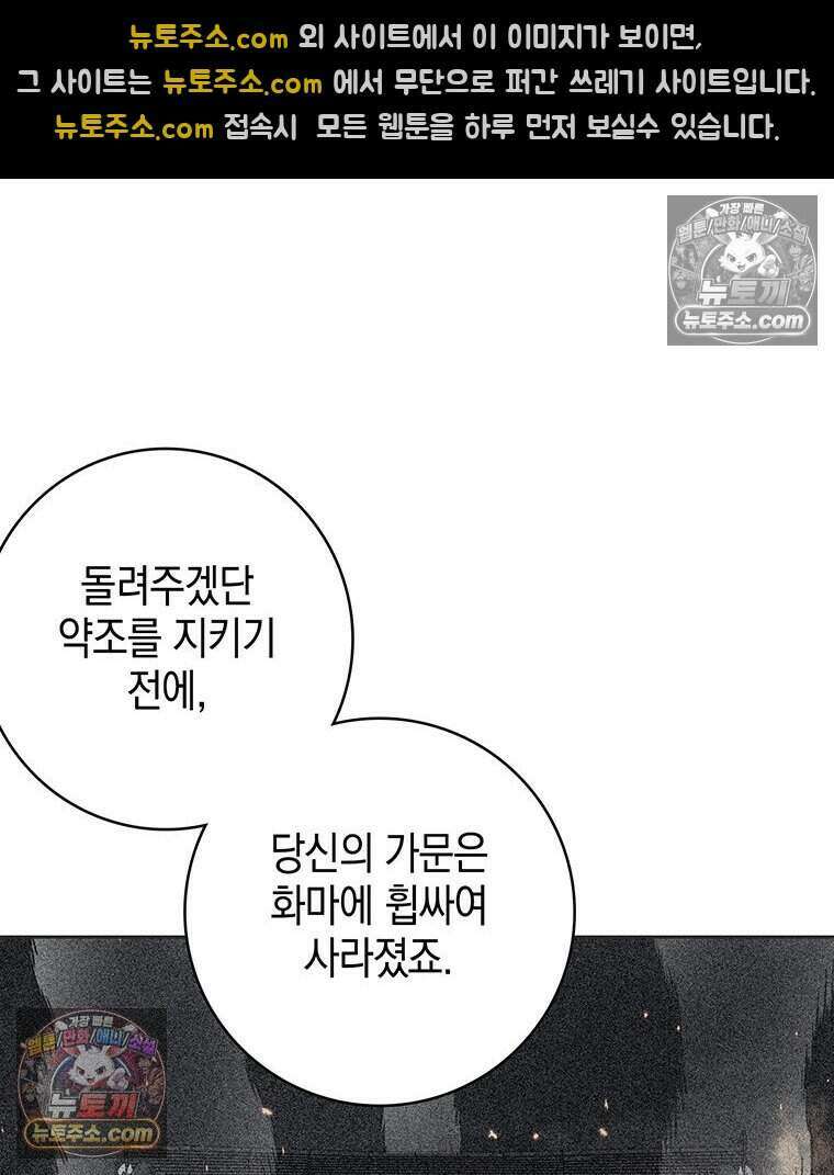 푸른 미명 끝에서 18화 16