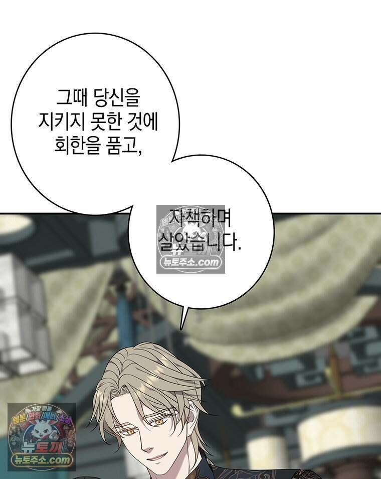 푸른 미명 끝에서 18화 18